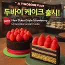 투썸플레이스