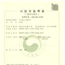 진경산업개발(주)