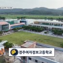 경주여자정보고등학교 병설유치원 이미지