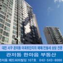 2024년 상반기 관저동 부동산 시장 전망과 동향 분석 이미지