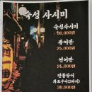 텐마루