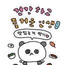 정칼국수 이미지