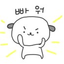 머무르개