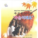 소년소녀합창단 정기공연 이미지