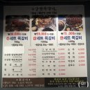 UR(의정부시)-[평화로]-상-197 | 차세대 의정부맛집 수상한쪽갈비 호원점 : 남녀노소 반하는 맛!