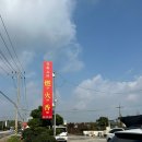 정읍중학교 | 정읍 중화요리 연화향 후기 | 점심·가족외식으로 좋은 정읍 짬뽕맛집