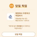 무작정 떠난 제주도 당일치기 코스 추천 :: 마음샌드 한라봉 예약 가격 원렌트카 돌문화공원 수월봉...