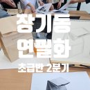 연필화(초급) 네이버블로그