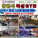 스타복싱2호점 이미지