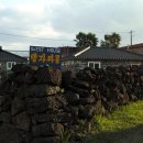 탱자네민박 이미지