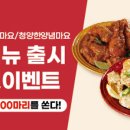 호식이두마리치킨면목