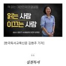아침독서교습소
