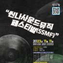 사운드뮤직 이미지