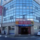 구룡포돌문식당 이미지