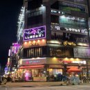 이화정육식당 | < 청주 한우 식당 > 마법 같은 육회 청주 율량동 맛집