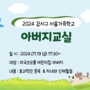 마곡코오롱어린이집 이미지