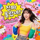 국민 걸그룹 언니의 그림자 벗어났다더니… 결국 하이브 신인으로 '반전 데뷔'한 아이돌 사연.jpg