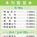 송이복칼국수