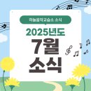 지나피아노교습소