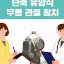 근로복지공단 재활공학연구소 이미지