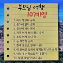 5박7일간의 가족여행~
