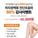 본회 협력병원 (연세신통외과) 건강검진 안내 이미지