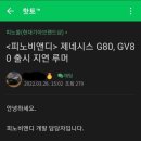 (주)피노비앤디 이미지