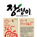 장생이녹색