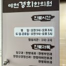 만민한의원 이미지