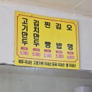 시국왕만두 | 여수 여서동 로컬 수제만두 맛집 시국왕만두 현지인이 추천하는 정말 오래된 노포가게 만두와 찐빵이...