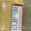 24시 전주콩나물국밥 생고기 김치찌개 이미지