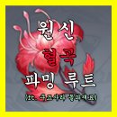 혈곡