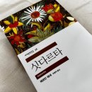 수원시공무직 노동조합 | 잘 쉬었니? 이제 혐실로 돌아오렴