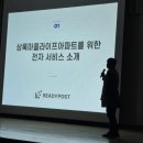 레디포스트