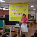 숭의초등학교 병설유치원 한부모가정 반편견교육 장면 이미지