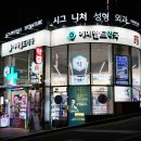 에메랄드약국 이미지