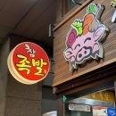 구로-신도-구로-186 | 신도림 참족발 웨이팅, 포장, 앞발 맛있는 정용진 맛집