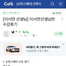 [건축사시험] 26-1 건축사 과외 후기