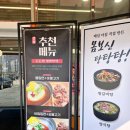 세븐일레븐 양산삼호서창점 | 양산서창맛집 서창면가 방문후기입니다