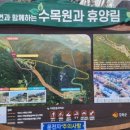 석모도수목원 관리사무소 이미지