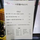 충무활어횟집 | [판교 횟집]🐟 신선함 가득한 한 끼, 판교 이든활어 활어 3종 코스 요리 후기