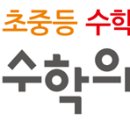 큰나무수학교습소
