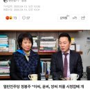 정봉주 "쓰레기 취급"·손혜원 "많이 컸다"…더시민 "감정 다스려야 이미지