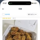 비비큐 신메뉴 먹어볼가 이미지