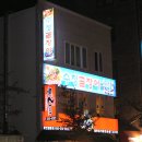 수정곰장어