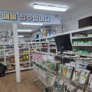 대풍농약사 이미지