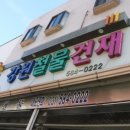 강원건재철물 이미지