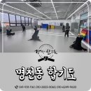 강친합기도 이미지