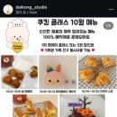 달콩스튜디오 네이버블로그