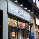 타코로와 매곡점 | 탕정역 육사시미 맛집 육회에빠지다 아산 탕정점 후기